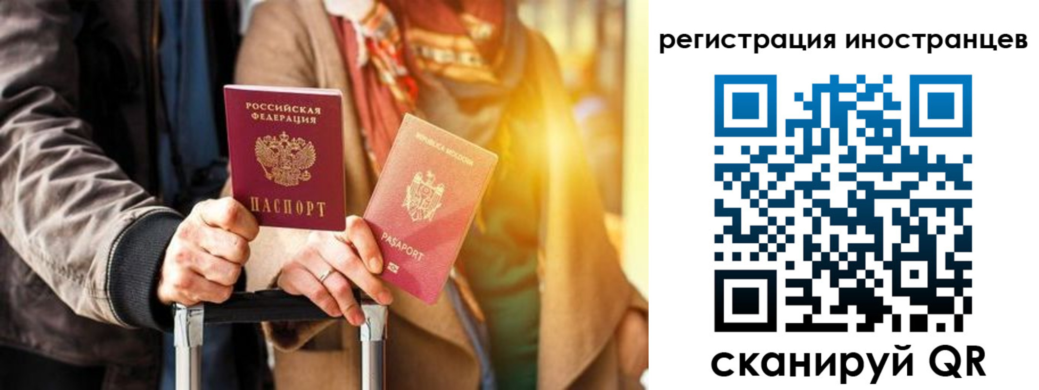временная регистрация для всех в Беслане