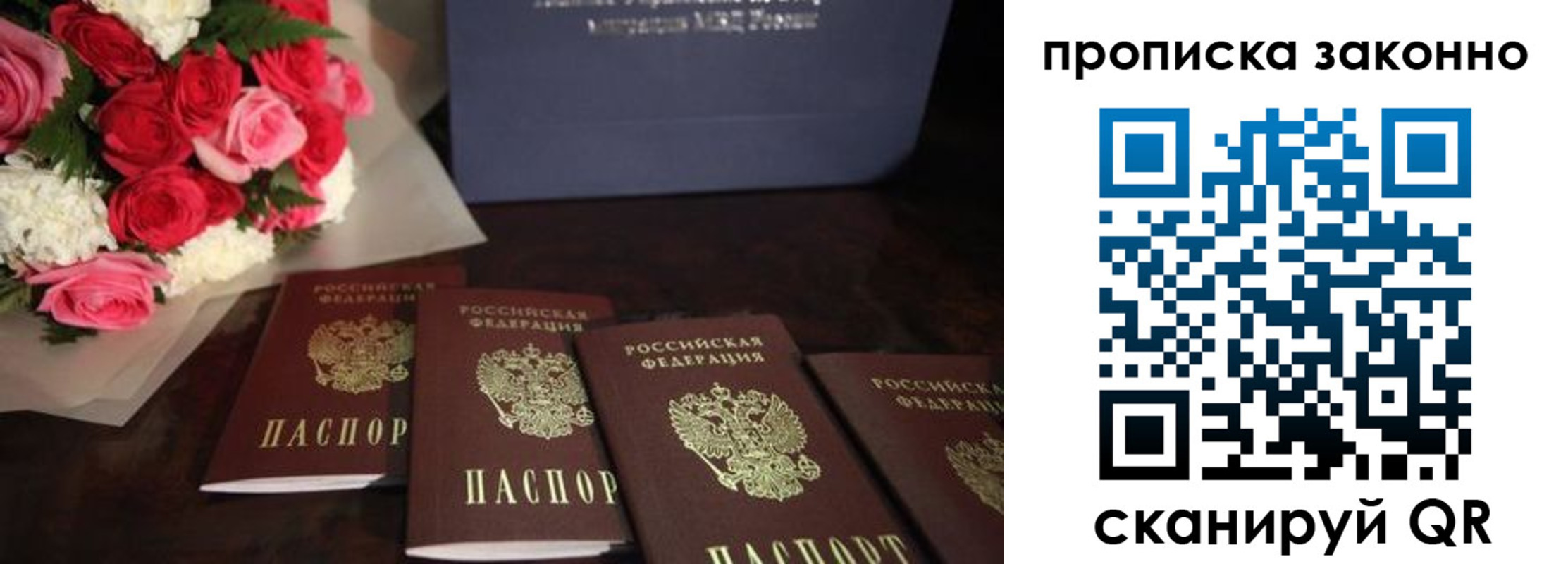 купить прописку в Беслане