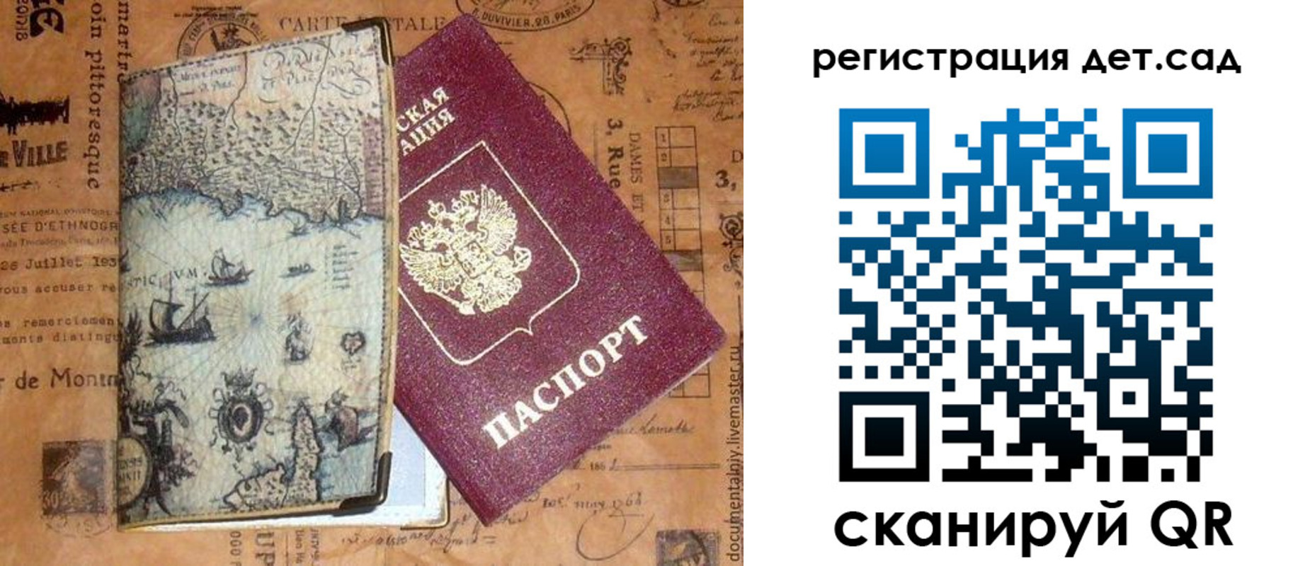 временная регистрация госуслуги в Беслане