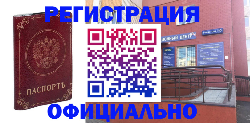 прописка 2025 в Беслане